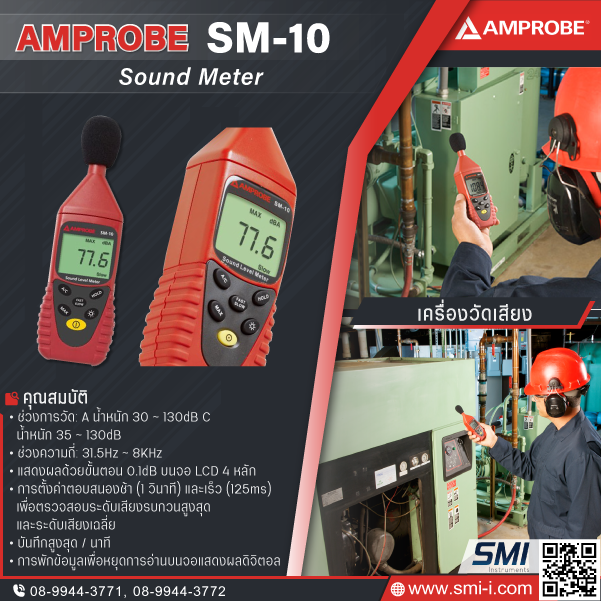 SMI info AMPROBE SM-10 Sound Meter